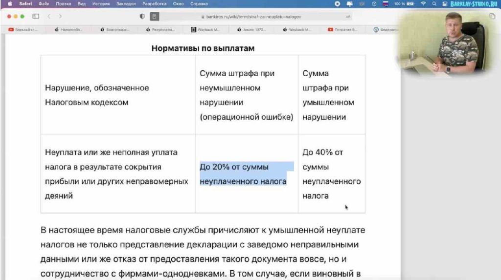 фото Какие наказания предусмотрены за неуплату налога?Начну с хорошей новости: с вероятностью в 99%, вас не посадят. Так как существует категории: крупный размер и особо крупный. Чтобы попасть в них, необходимо тратить на лотереи около 1 млн рублей в год. Поэтому скорее всего вы отделаетесь легким штрафом в размере от 20% до 40%.